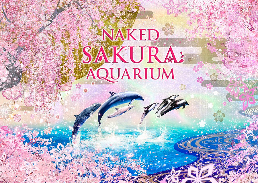 NAKED SAKURA AQUARIUM/マクセル アクアパーク品川(東京都/港区)