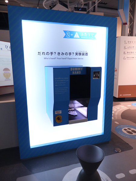 大きな仕掛け絵本/日本科学未来館(東京都/江東区)