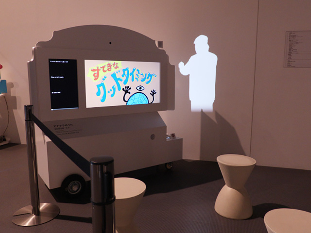 「アナグラのうた」コーナーの出口/日本科学未来館(東京都/江東区)