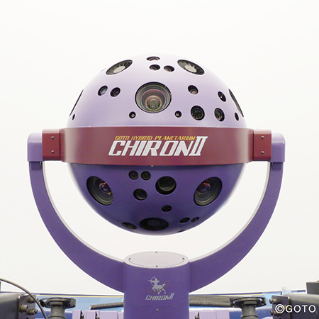 プラネタリウム投映機「CHIRONⅡ(ケイロンⅡ)」/多摩六都科学館(東京都/西東京市)