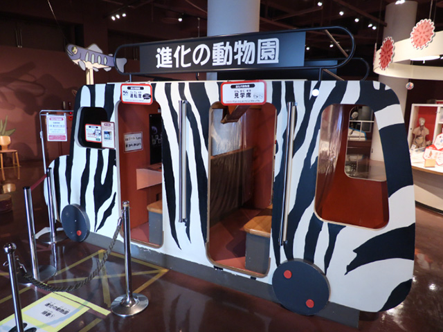 からだの部屋「進化の動物園」/多摩六都科学館(東京都/西東京市)