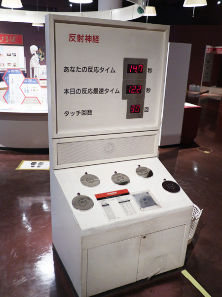 「反射神経」を測る機械/多摩六都科学館(東京都/西東京市)