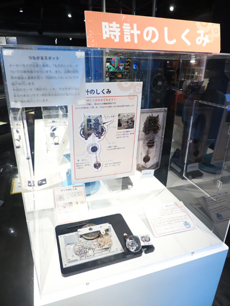 時計に関する展示/多摩六都科学館(東京都/西東京市)