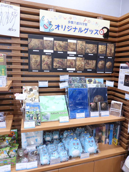 オリジナルグッズ各種/多摩六都科学館(東京都/西東京市)