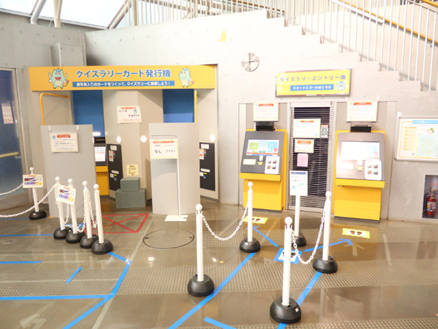 クイズラリーカード発行機/多摩六都科学館(東京都/西東京市)