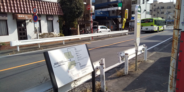 バス停「川口市立高校」/川口市立科学館(埼玉県)