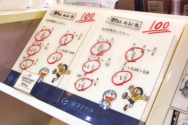 「のび太が100点?!クリアファイル」/川崎市 藤子・F・不二雄ミュージアム(神奈川県)