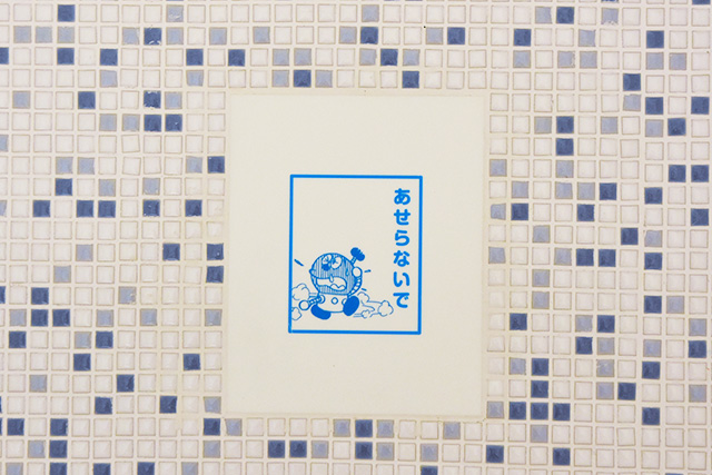 トイレの壁に描かれたアイコン/川崎市 藤子・F・不二雄ミュージアム(神奈川県)