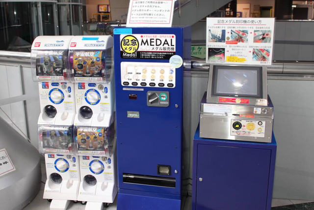 同館でしかできないメダル刻印機/大阪市立科学館(大阪府)