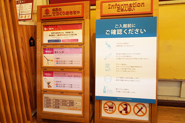 「おもちゃこうぼう」の予定表/東京おもちゃ美術館(東京都/新宿区)