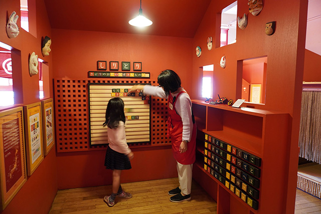 しりとり遊び/東京おもちゃ美術館(東京都/新宿区)