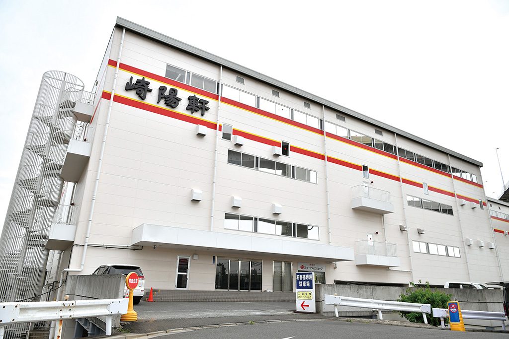 崎陽軒 横浜工場(神奈川県)