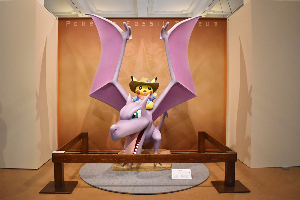 企画展示室の入口にいる実物大の発掘ピカチュウとプテラ/国立科学博物館(東京都/台東区)