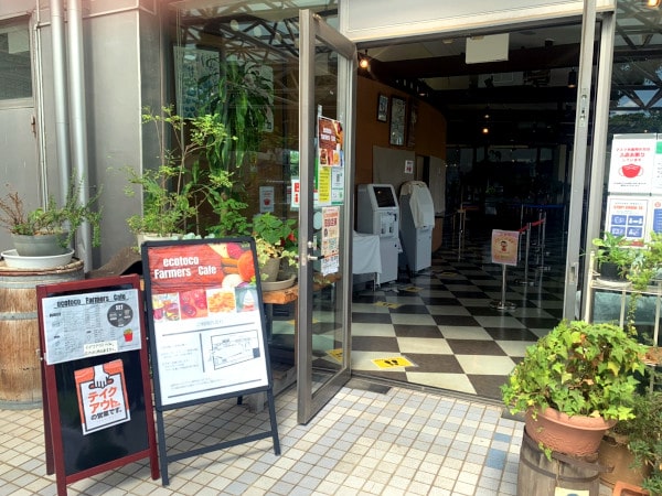 レストラン「エコトコ・ファーマーズカフェ」/所沢航空発祥記念館(埼玉県/所沢市)