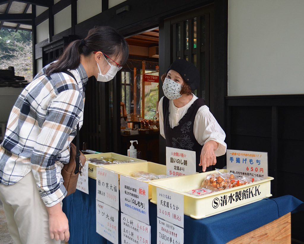 お団子「三吉野」/川崎市立日本民家園(神奈川県)