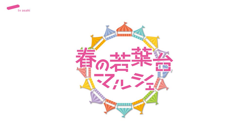 春の若葉台マルシェ