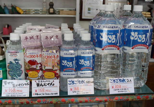 ごろごろ水(500ml 168円~)/洞川温泉(奈良県/天川村)
