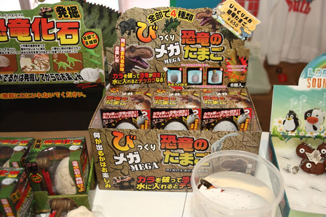 水に入れるとカラを破って恐竜が誕生するたまご/京都市青少年科学センター(京都府)