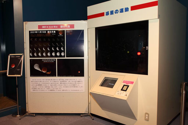 天文・宇宙の情報パネル展示など/京都市青少年科学センター(京都府)