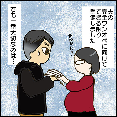 私が双子を妊娠するなんて!〜漫画でレポート 驚きだらけの双子妊娠〜 その18-4