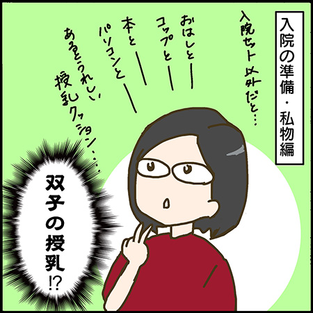 私が双子を妊娠するなんて!19-1