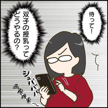 私が双子を妊娠するなんて!19-2