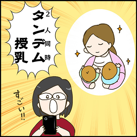 私が双子を妊娠するなんて!19-3