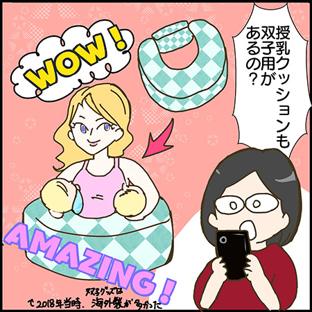 私が双子を妊娠するなんて!19-4