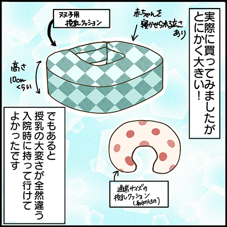 私が双子を妊娠するなんて!19-5