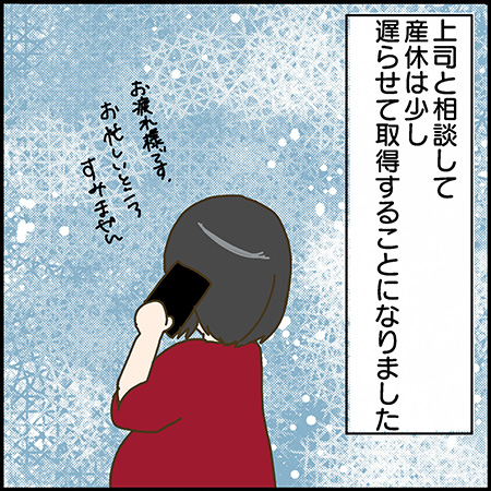 私が双子を妊娠するなんて!20-1
