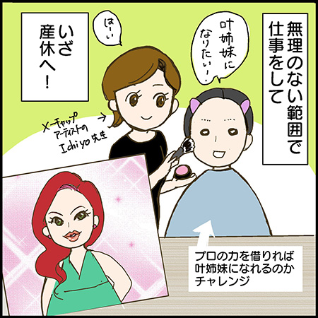 私が双子を妊娠するなんて!20-1