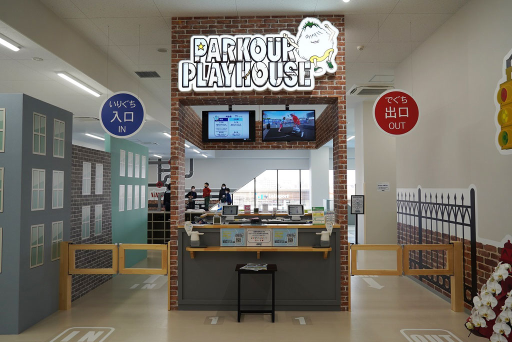パルクールプレイハウス/甲子園歴史館(兵庫県/西宮市)