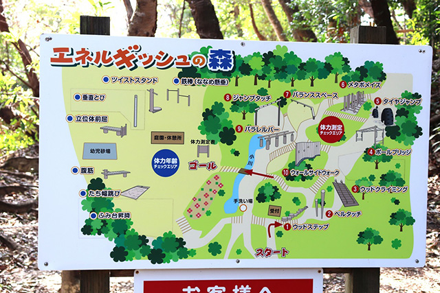エネルギッシュの森案内図/白浜エネルギーランド(和歌山県/白浜町)