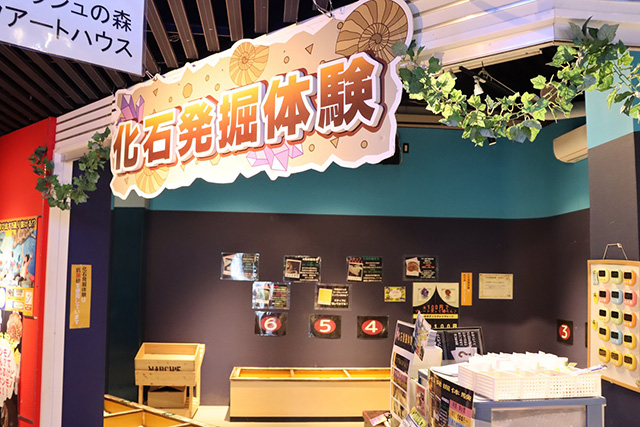 化石発掘体験/白浜エネルギーランド(和歌山県/白浜町)