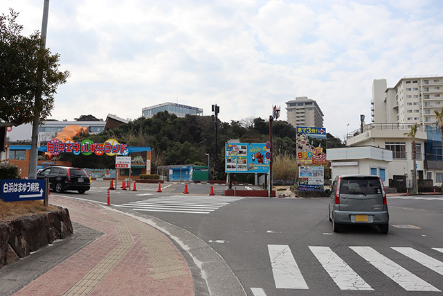 白浜エネルギーランドへのアクセス(和歌山県/白浜町)