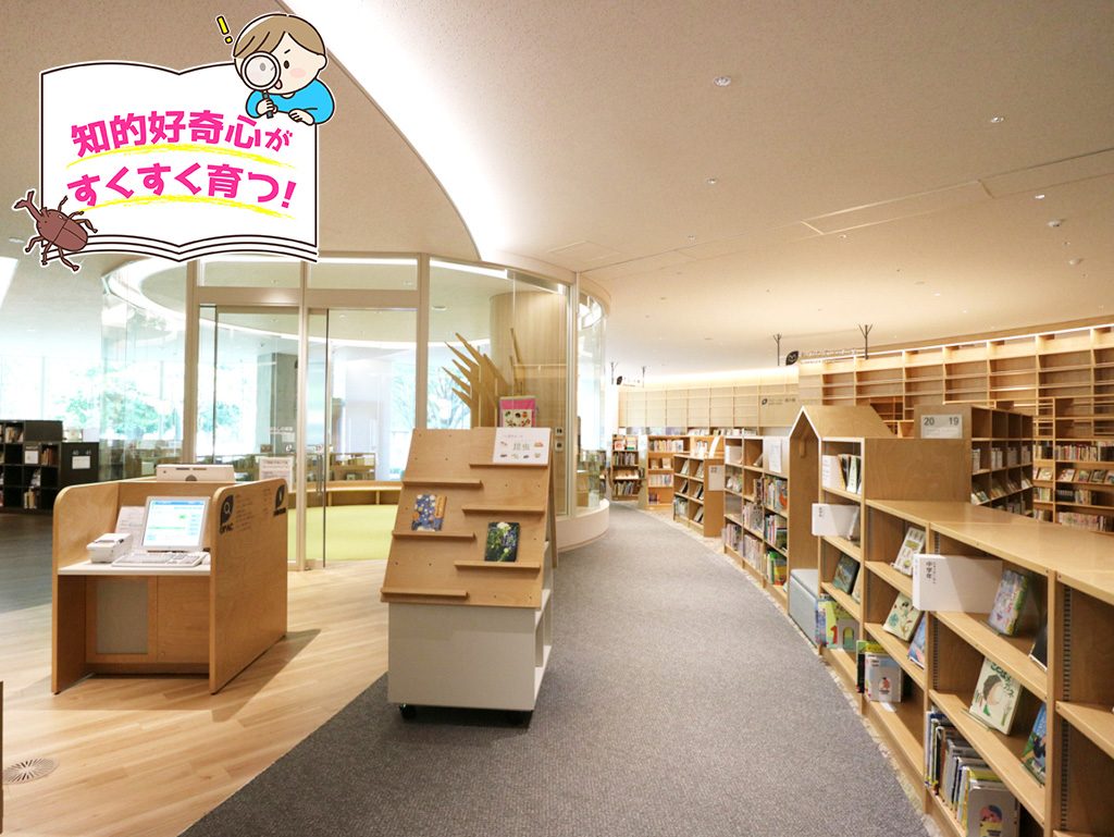 いたばしボローニャ絵本館(東京都・板橋区)