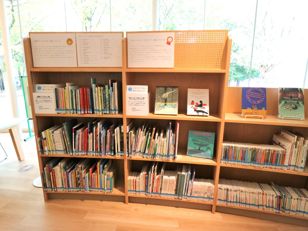 賞を受賞した本を集めたコーナー/いたばしボローニャ絵本館(東京都・板橋区)