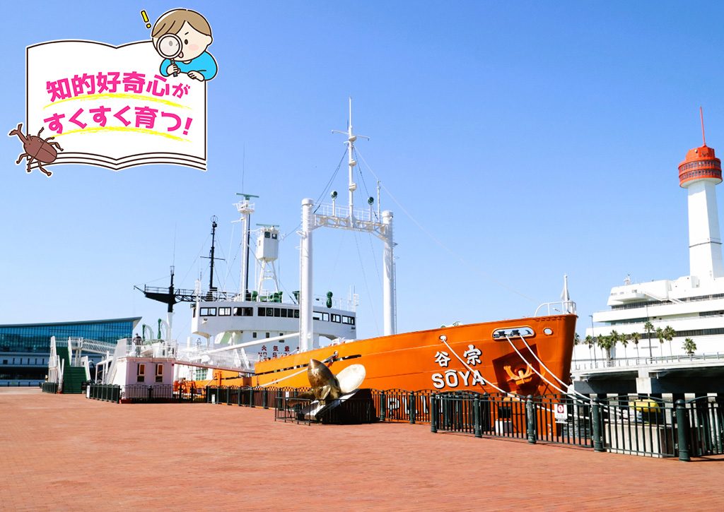 船の科学館(東京都/品川区)