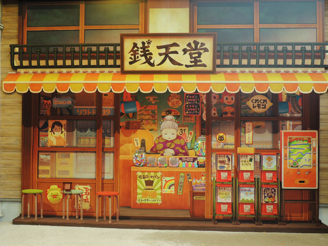 「ふしぎ駄菓子屋 銭天堂 ザ・リアル」外観/西武園ゆうえんち(埼玉県/所沢市)