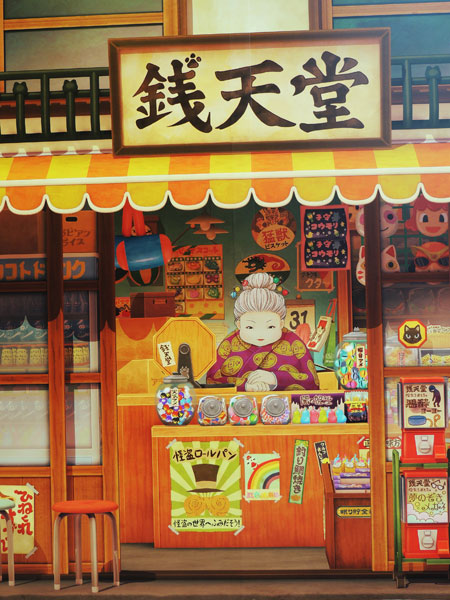 「ふしぎ駄菓子屋 銭天堂 ザ・リアル」外観/西武園ゆうえんち(埼玉県/所沢市)