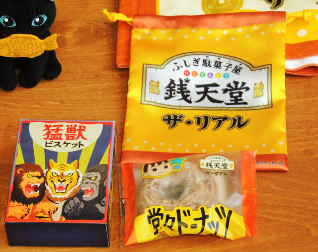 左下が銭天堂 ザ・リアル 猛獣ビスケット、右下の銭天堂 ザ・リアル 堂々ドーナツ、右上は銭天堂 ザ・リアル 巾着袋/西武園ゆうえんち(埼玉県/所沢市)