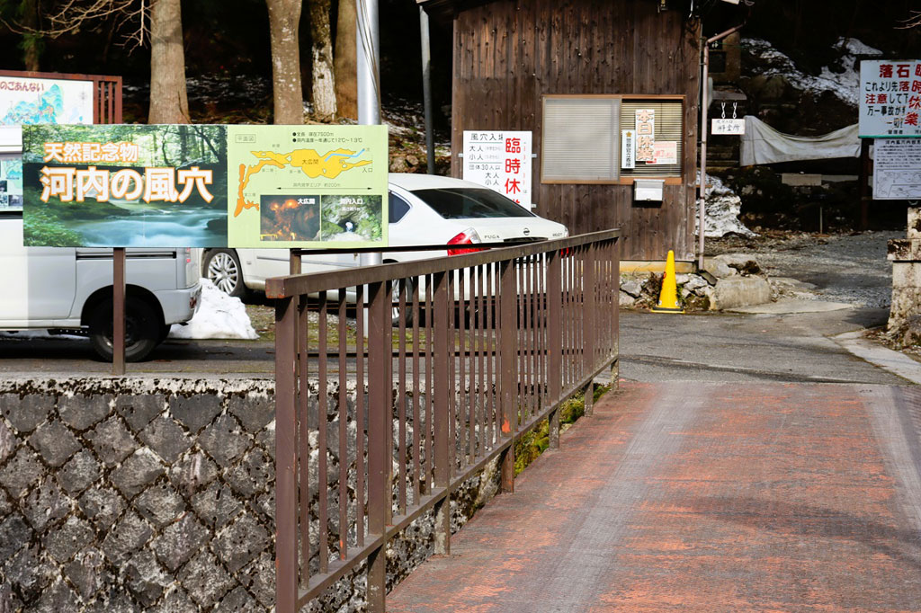 駐車場から橋を渡ると料金所/河内の風穴(滋賀県/多賀町)