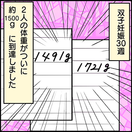 双子漫画21-1