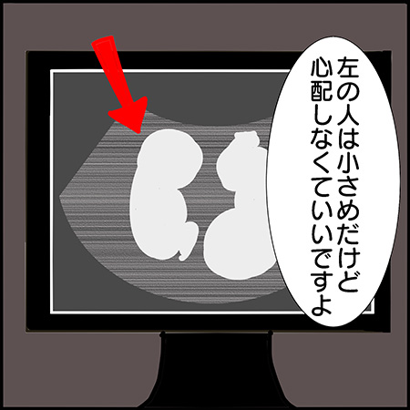 双子漫画21-2