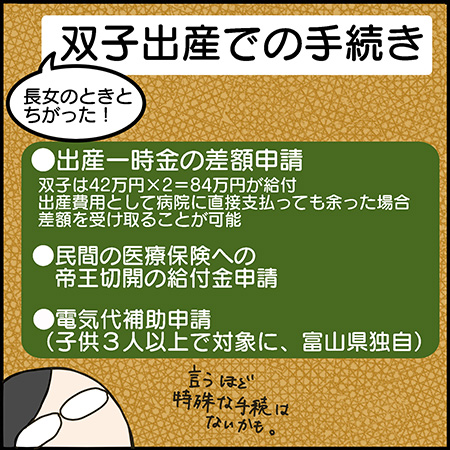 双子漫画23-2