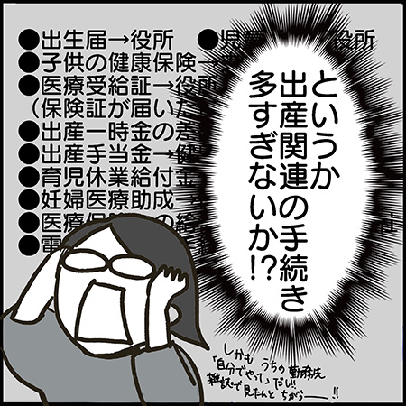 双子漫画23-3