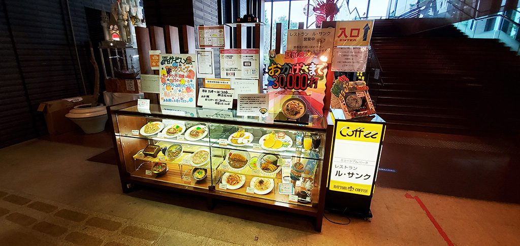 レストラン ル・サンク/ミュージアムパーク茨城県自然博物館(坂東市)