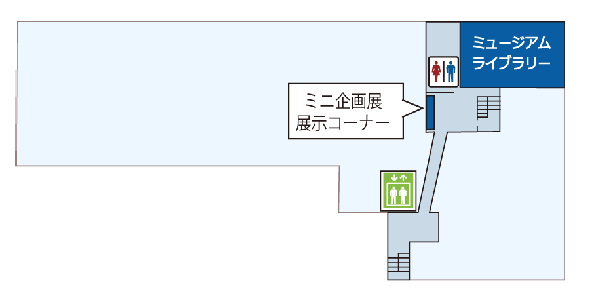 2階のマップ/神奈川県立生命の星・地球博物館(小田原市)