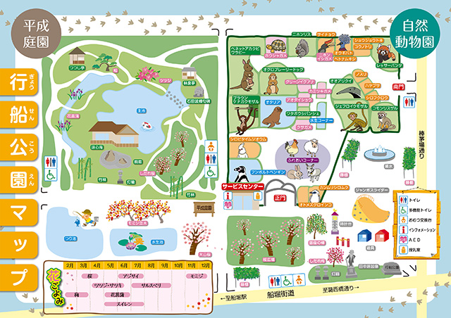 園内マップ/江戸川区自然動物園(東京都)