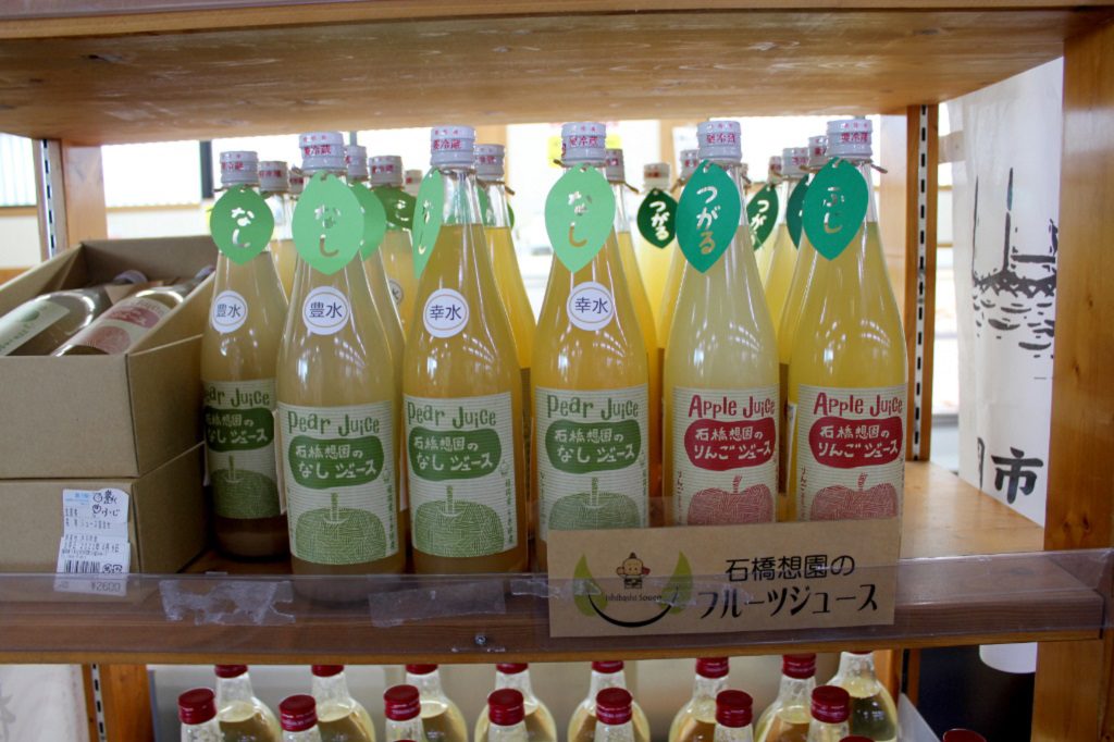フルーツジュース(豊水・幸水・ふじ)/道の駅 うきは(福岡県/うきは市))